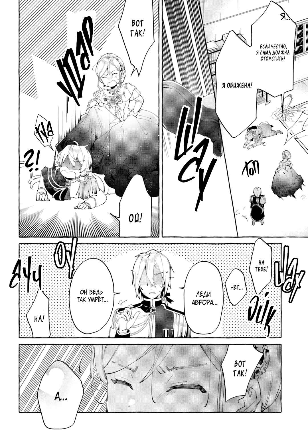 Yubiwa no Eranda Kon'yakusha Chapter 11 - Page 15