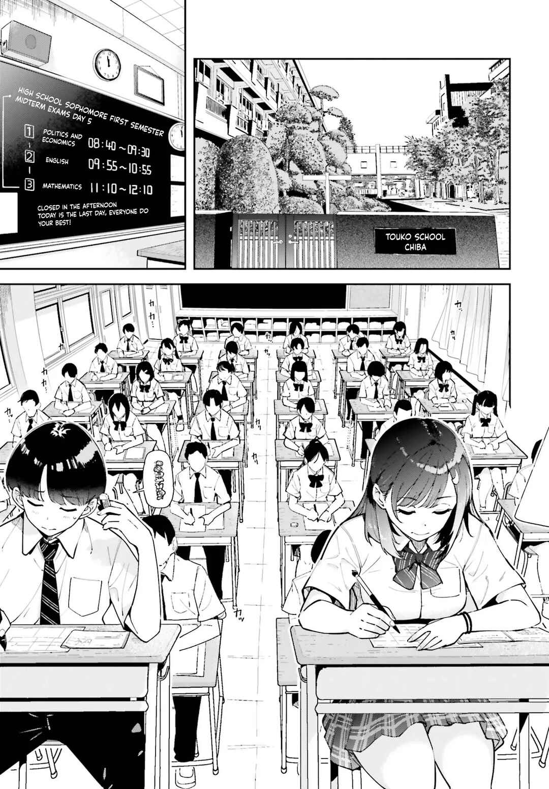 Tonari no Futomomo-san Chapter 1 - Page 2