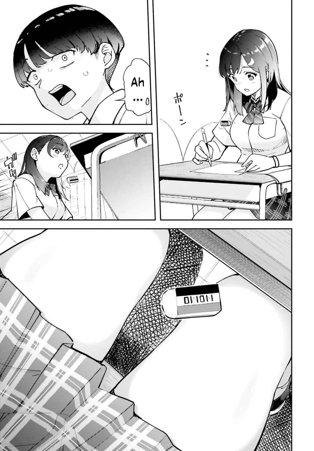 Tonari no Futomomo-san Chapter 1 - Page 4
