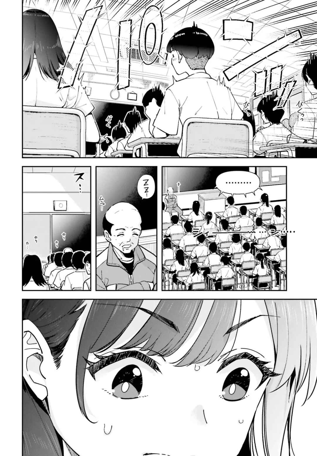 Tonari no Futomomo-san Chapter 1 - Page 5