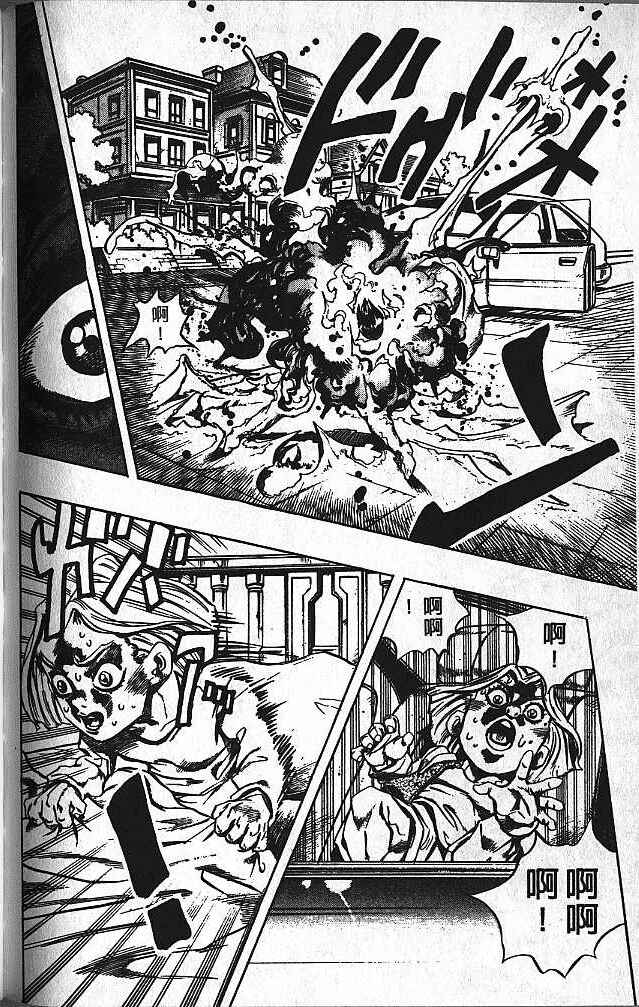 JoJo no Kimyou na Bouken: Part 4 - Diamond wa Kudakenai Chapter 155 - Page 16