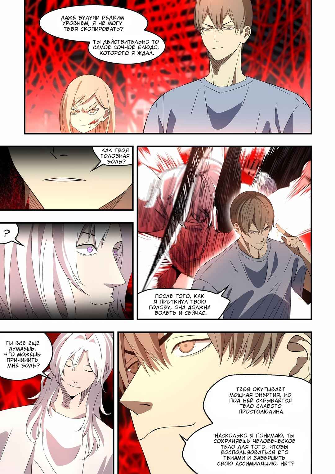 Mòshì Fánrén Chapter 597 - Page 5
