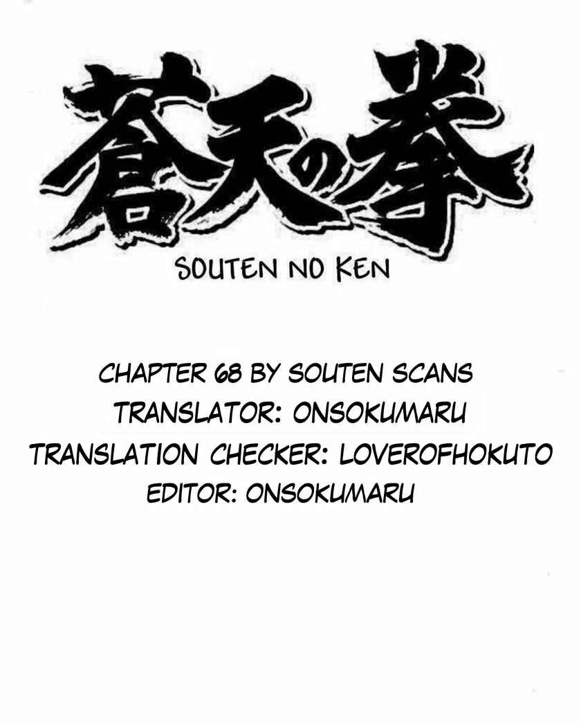 Souten no Ken Chapter 68 - Page 1