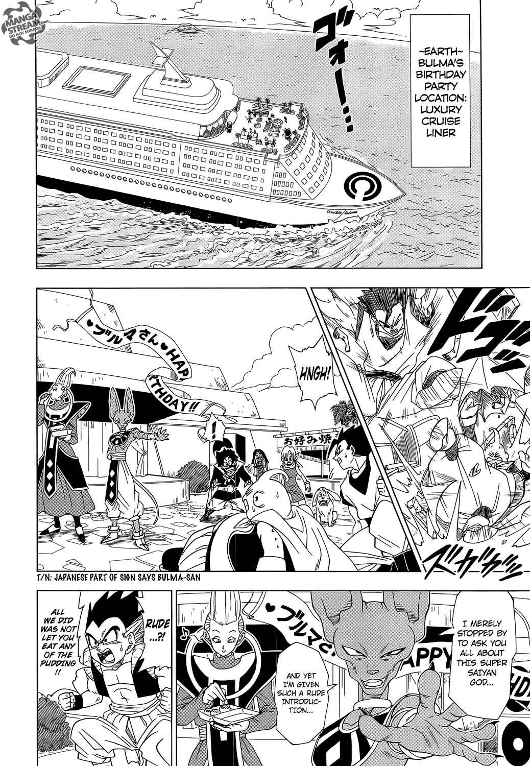 Dragon Ball Super Chapter 3 - Page 3
