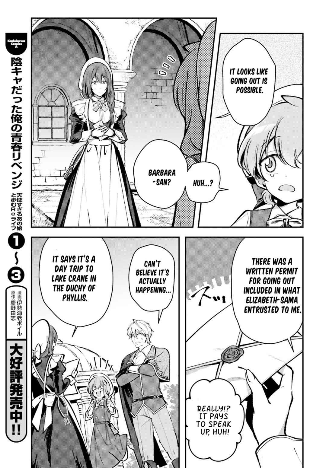 Tensei Renkin Shoujo no Slow Life Chapter 13.1 - Page 12