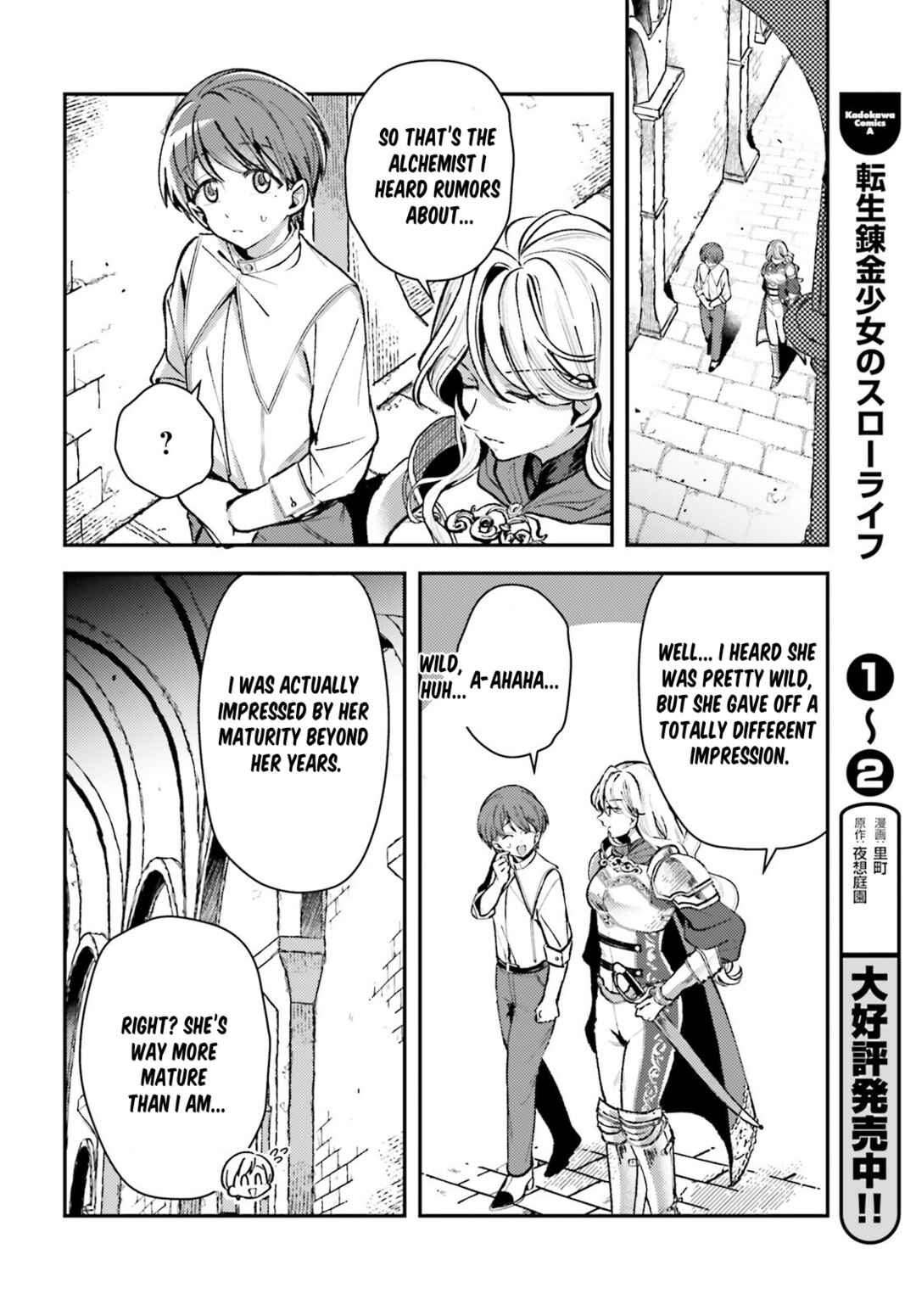 Tensei Renkin Shoujo no Slow Life Chapter 13.1 - Page 5