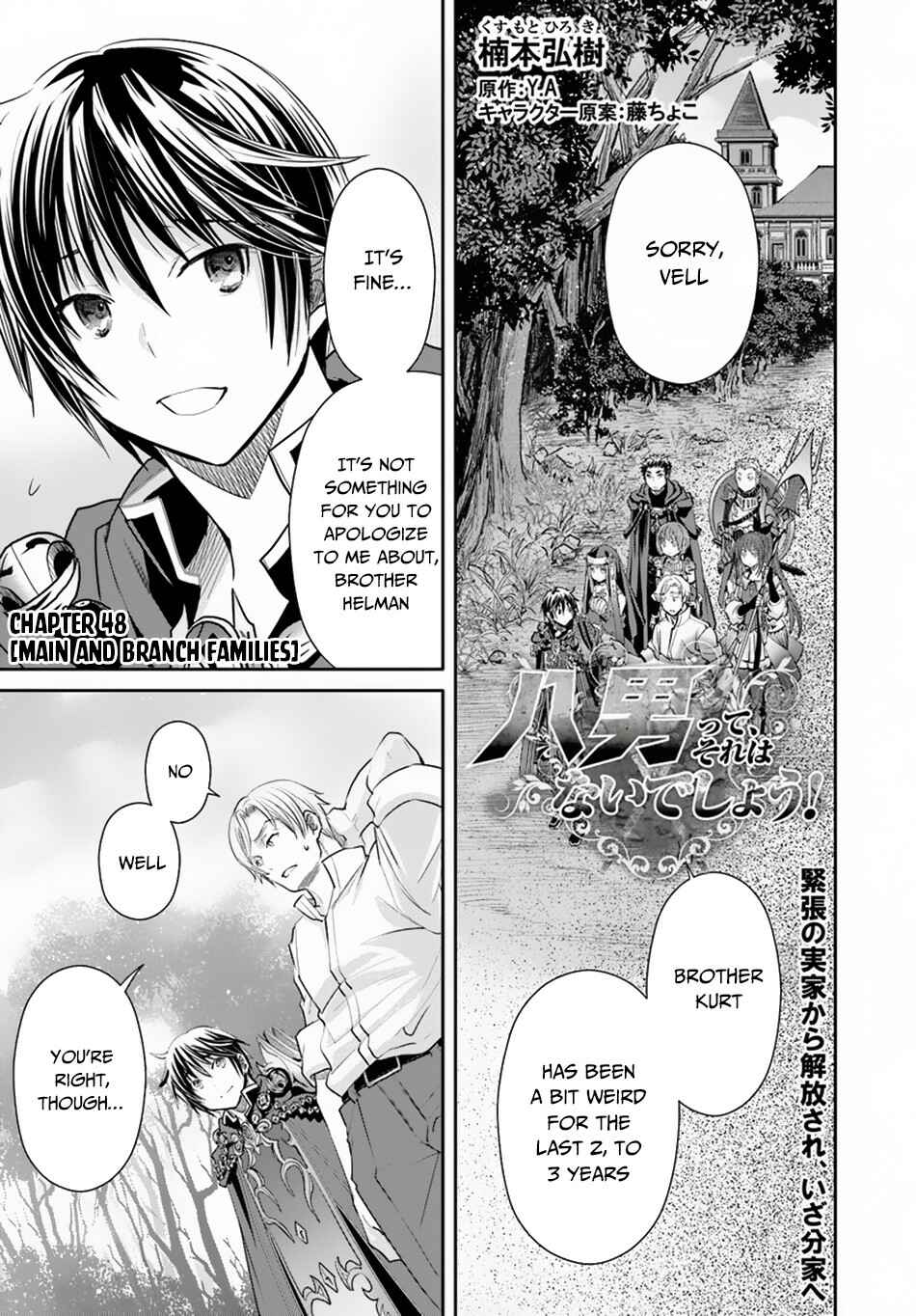 Hachinan tte, Sore wa Nai deshou! Chapter 48 - Page 2
