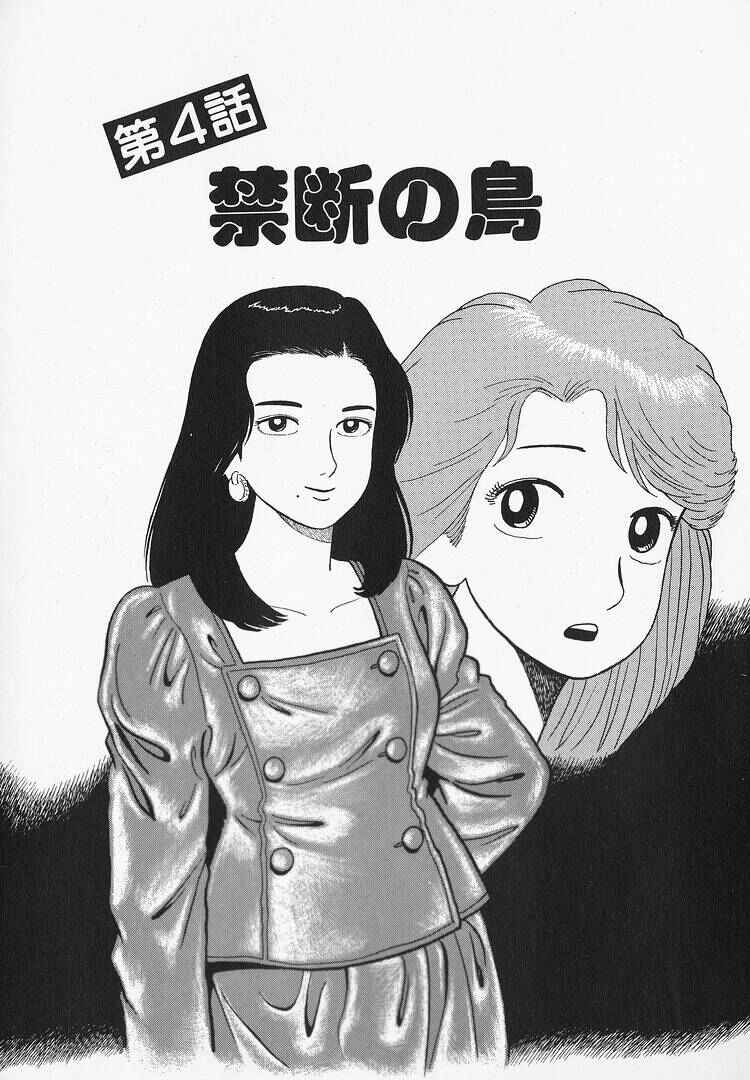 Oishinbo Chapter 191 - Page 1