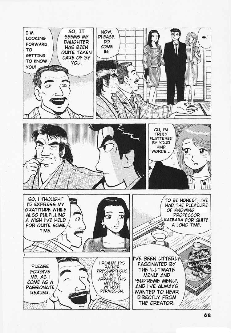 Oishinbo Chapter 191 - Page 4
