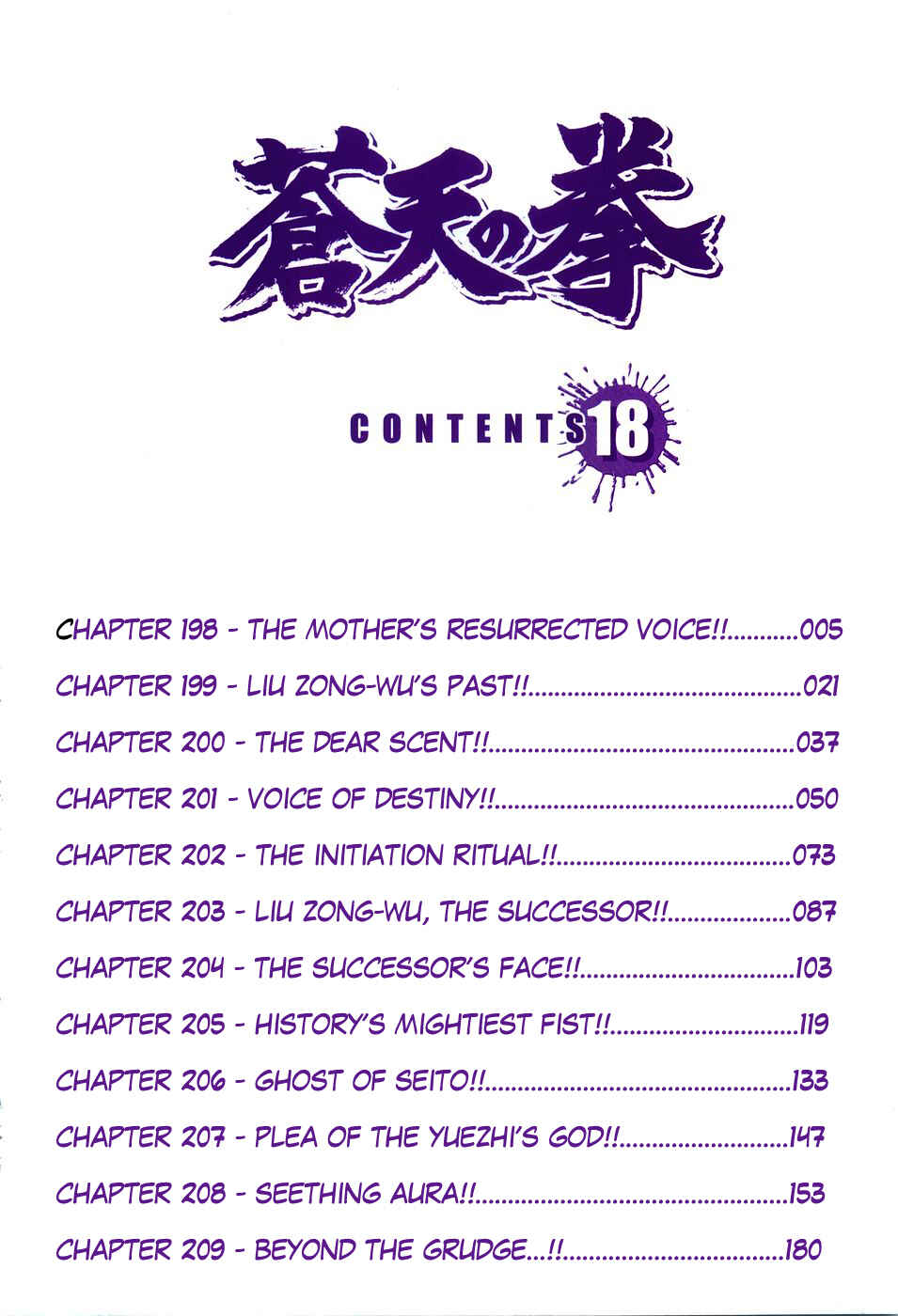 Souten no Ken Chapter 198 - Page 4