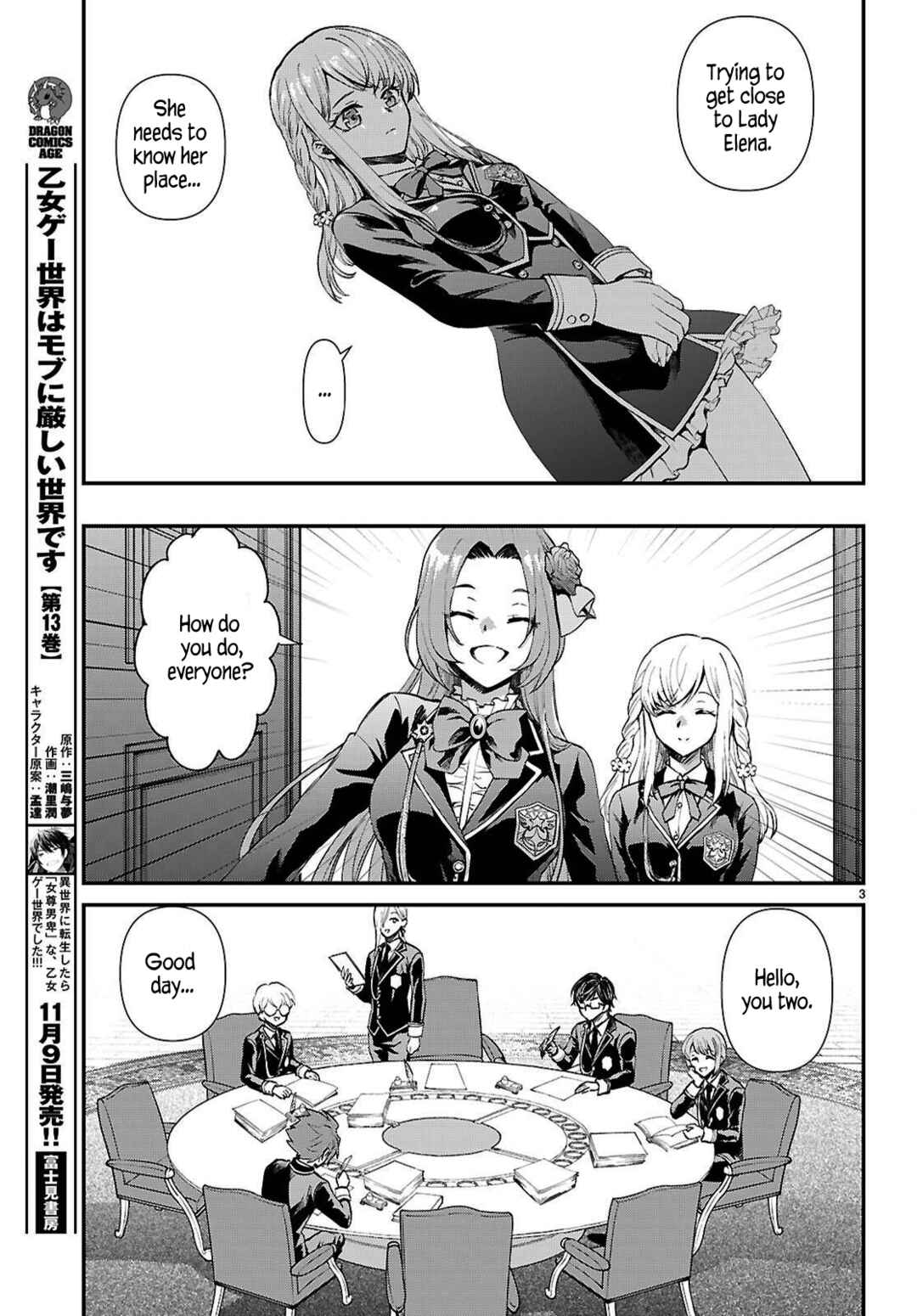 Danshi Koukousei, Otome Game no Akuyaku Reijou ni Tensei Suru. Chapter 8 - Page 3