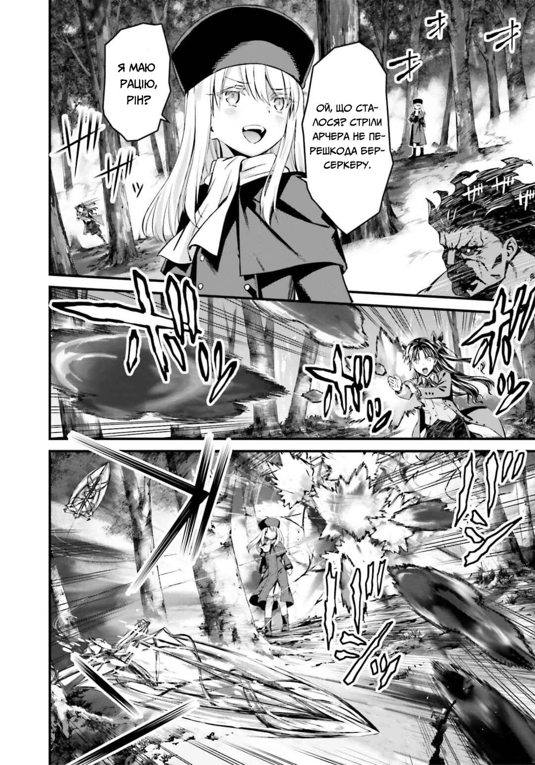 Fate/stay night [Unlimited Blade Works] Chapter 5 - Page 10
