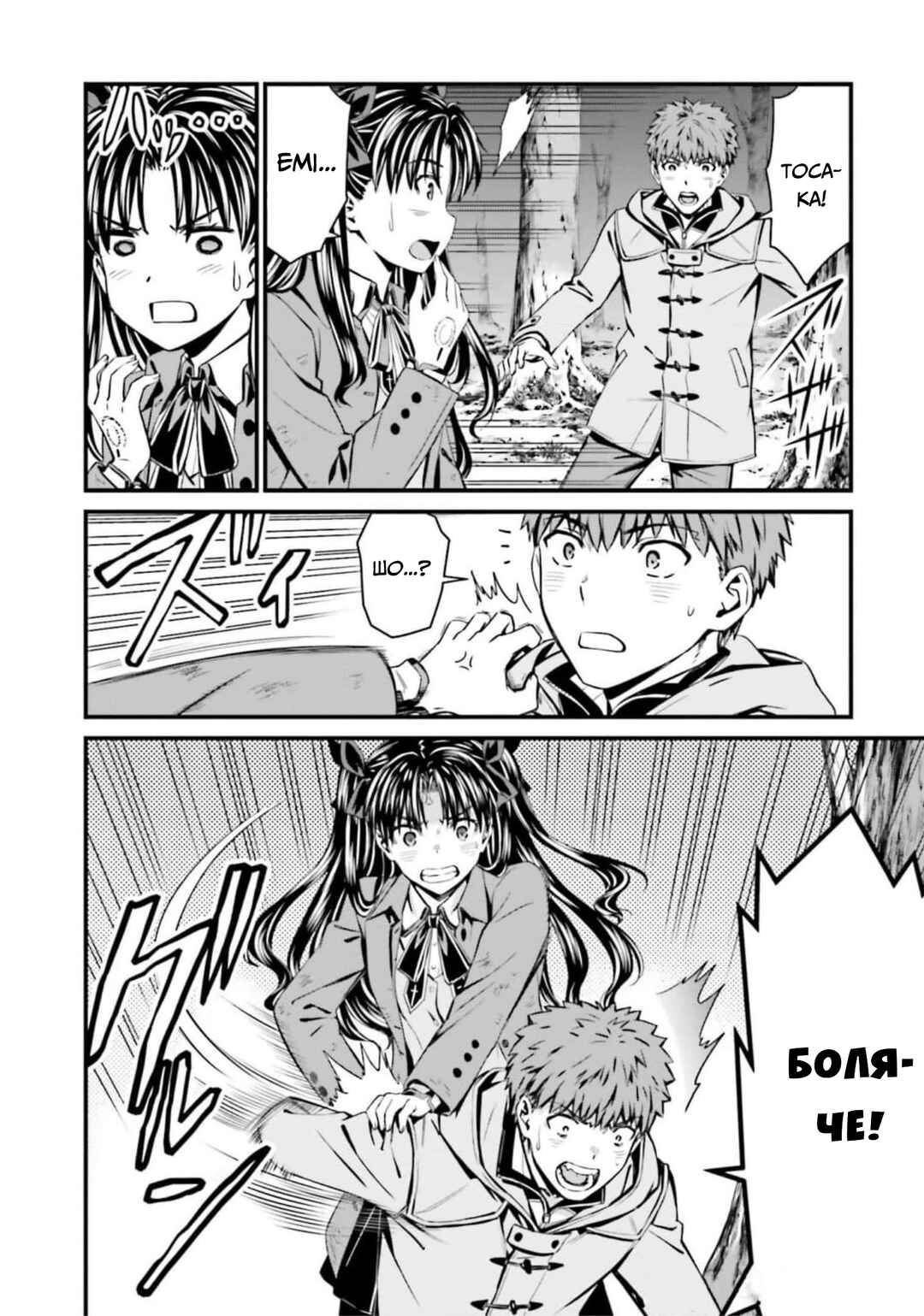 Fate/stay night [Unlimited Blade Works] Chapter 5 - Page 15