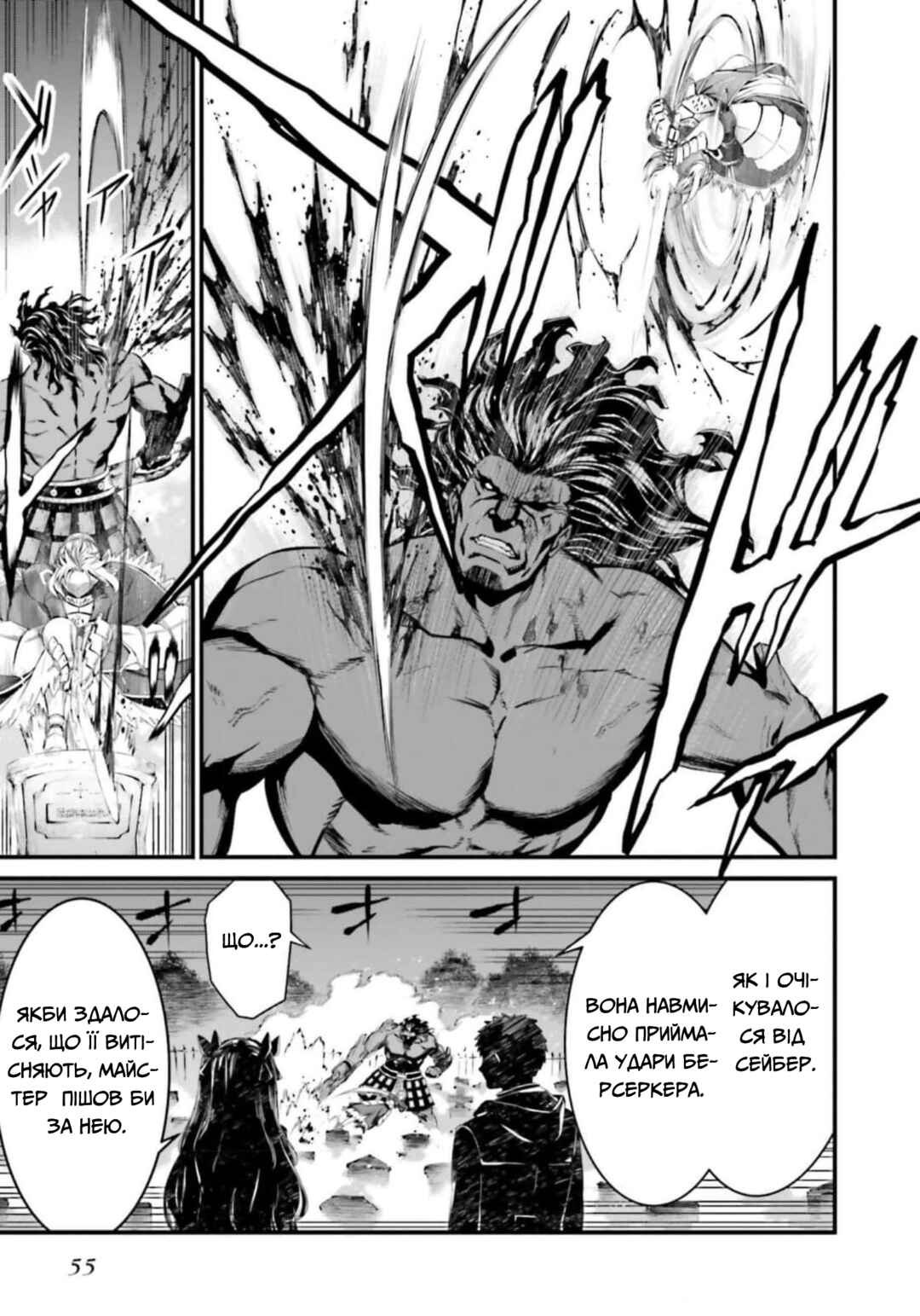 Fate/stay night [Unlimited Blade Works] Chapter 5 - Page 20