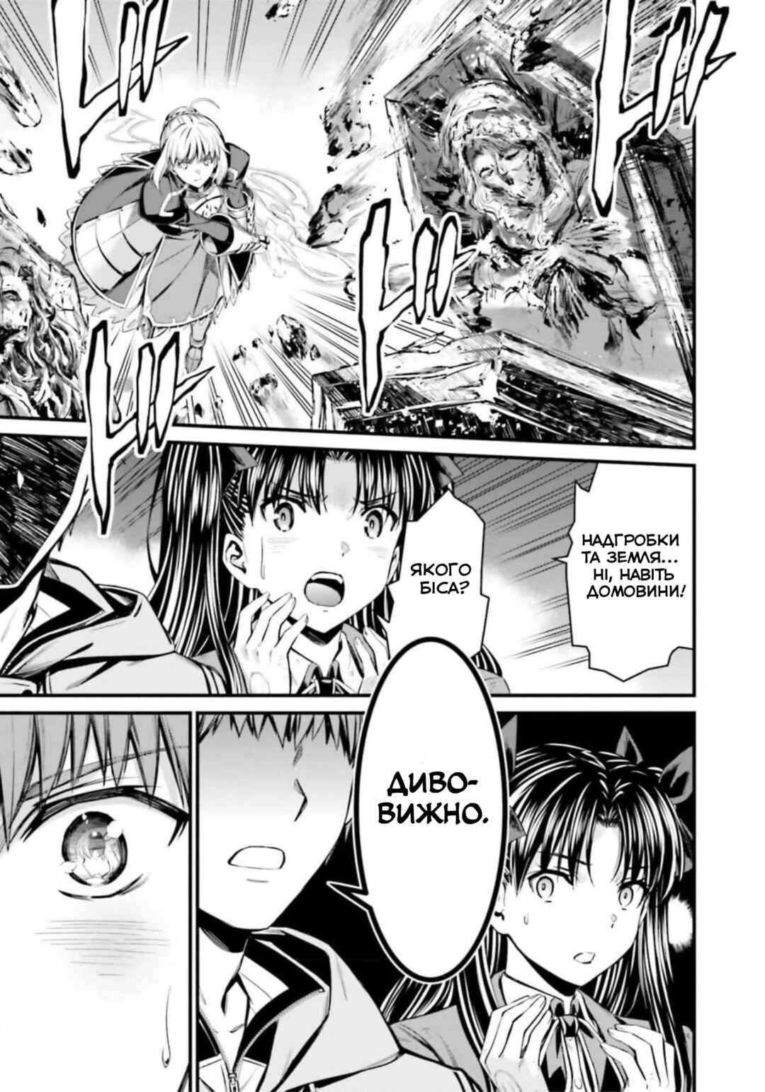 Fate/stay night [Unlimited Blade Works] Chapter 5 - Page 26