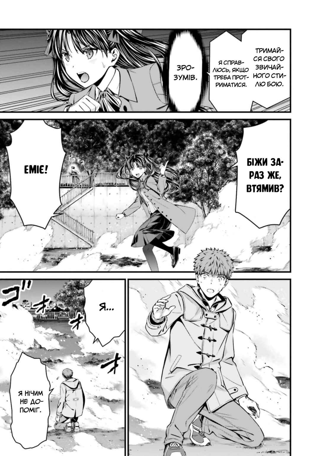 Fate/stay night [Unlimited Blade Works] Chapter 5 - Page 5