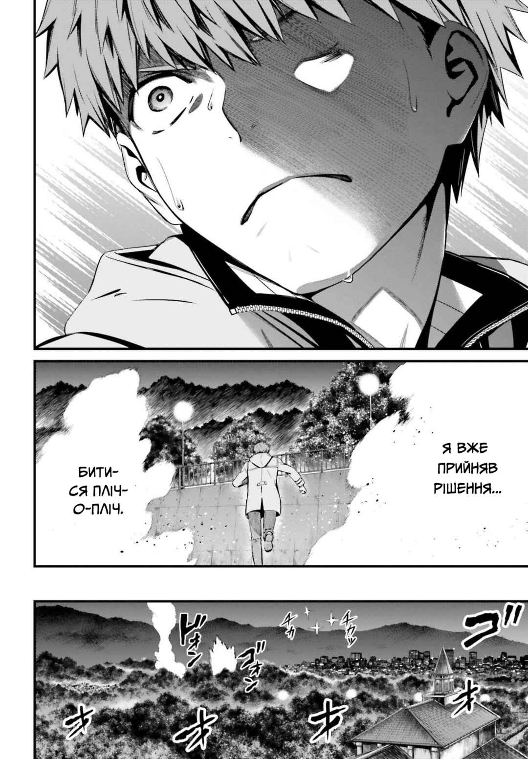 Fate/stay night [Unlimited Blade Works] Chapter 5 - Page 8