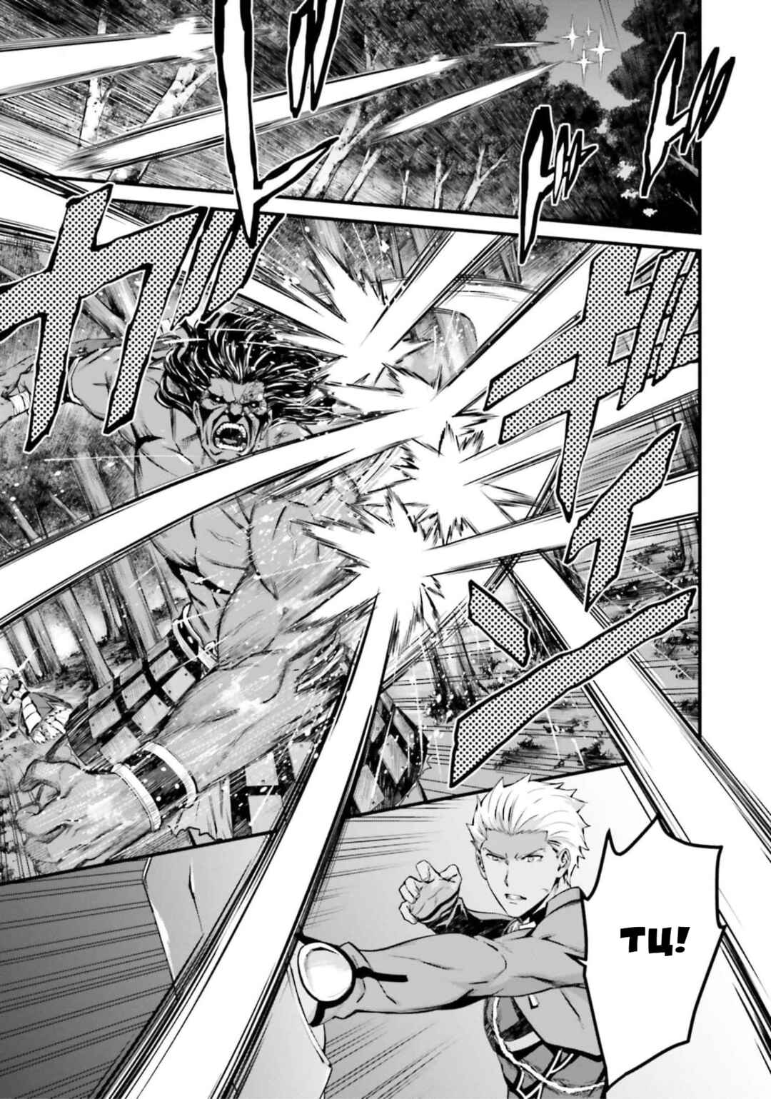 Fate/stay night [Unlimited Blade Works] Chapter 5 - Page 9