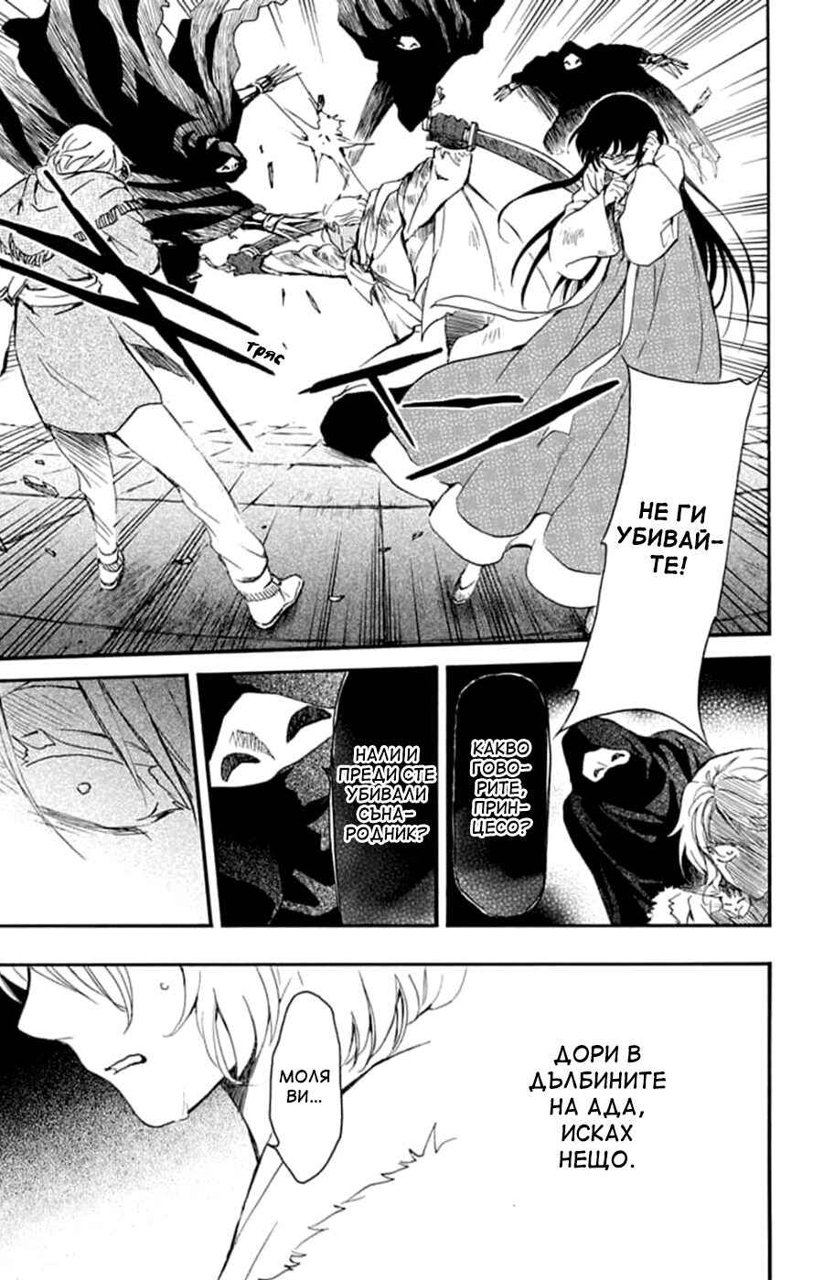Akatsuki no Yona Chapter 230 - Page 13