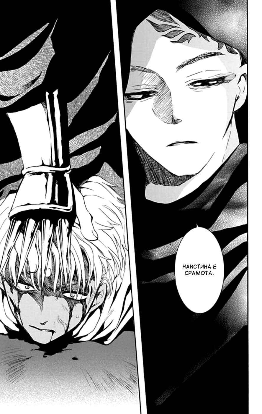 Akatsuki no Yona Chapter 230 - Page 21