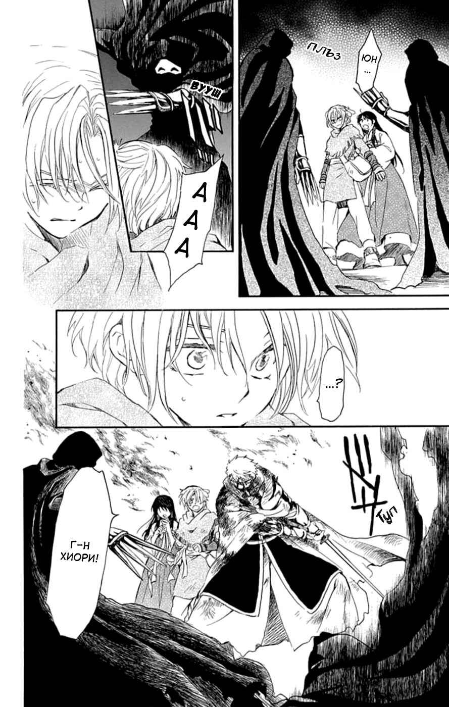 Akatsuki no Yona Chapter 230 - Page 22