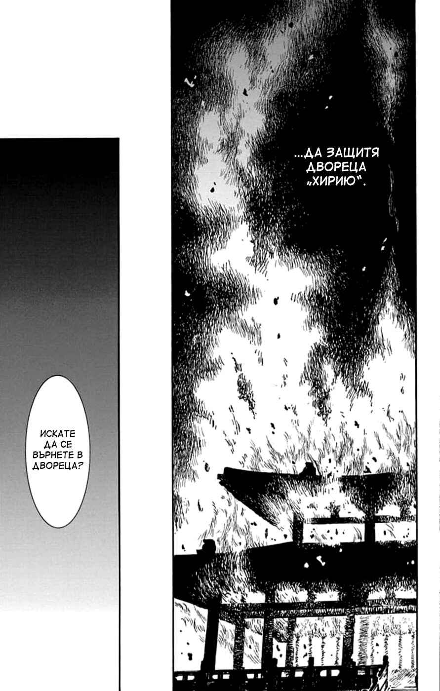 Akatsuki no Yona Chapter 230 - Page 25