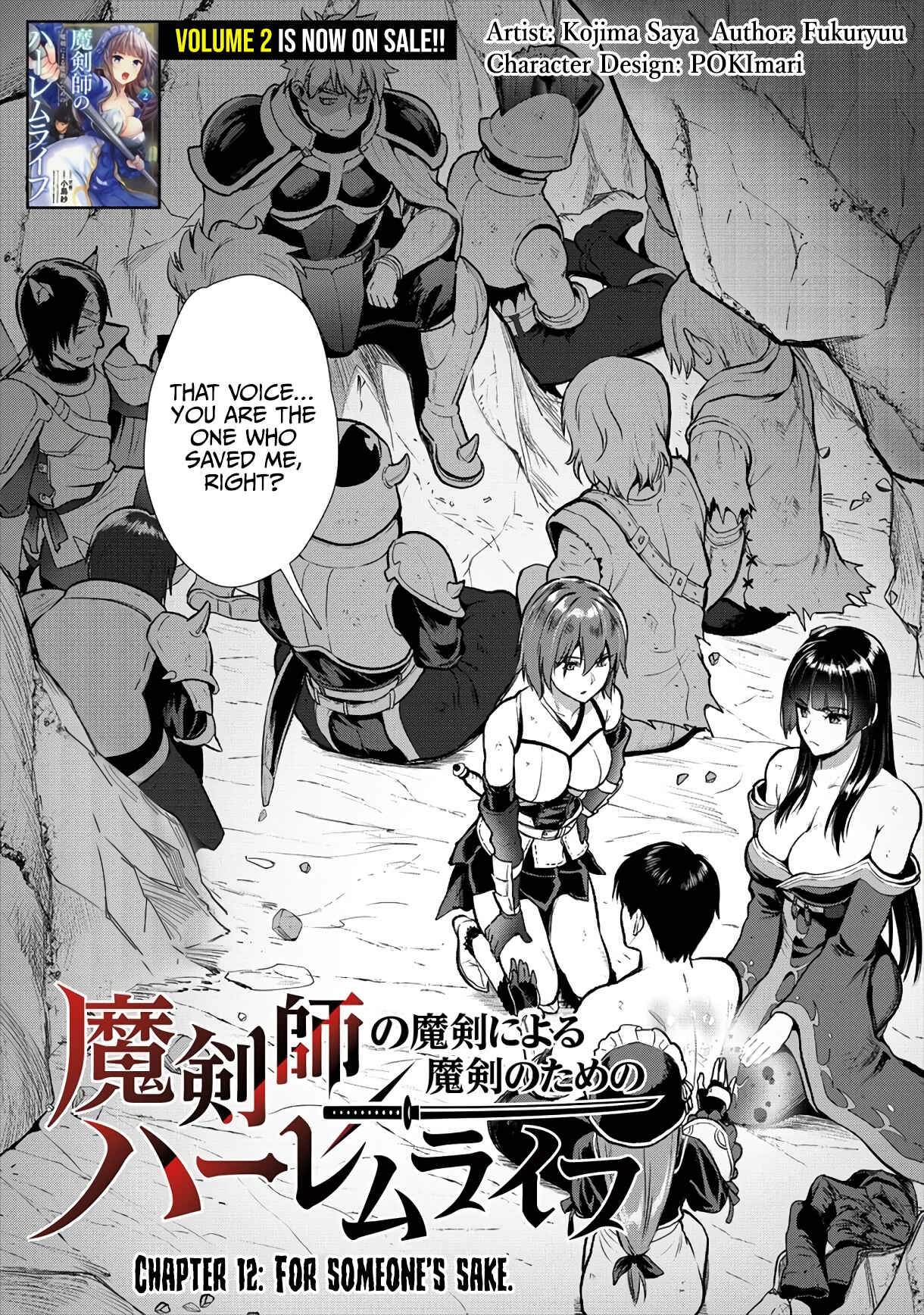 Makenshi no Maken Niyoru Maken no Tame no Harem Life Chapter 12 - Page 2