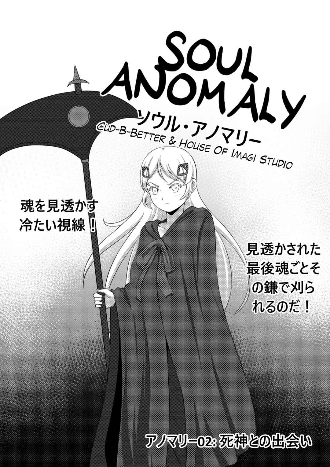 Soul Anomaly Chapter 2 - Page 1