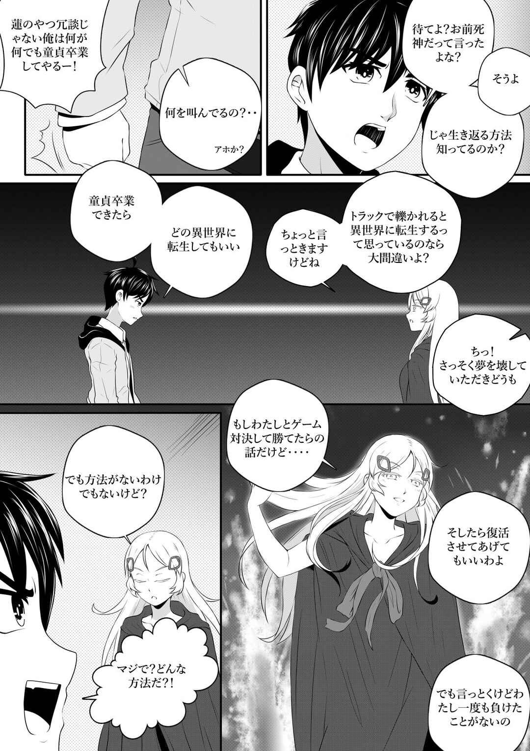 Soul Anomaly Chapter 2 - Page 10