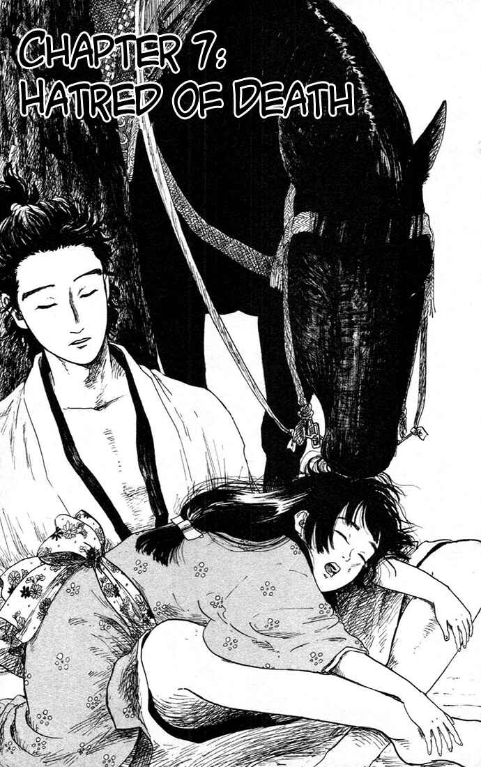 Nobunaga Concerto Chapter 7 - Page 1