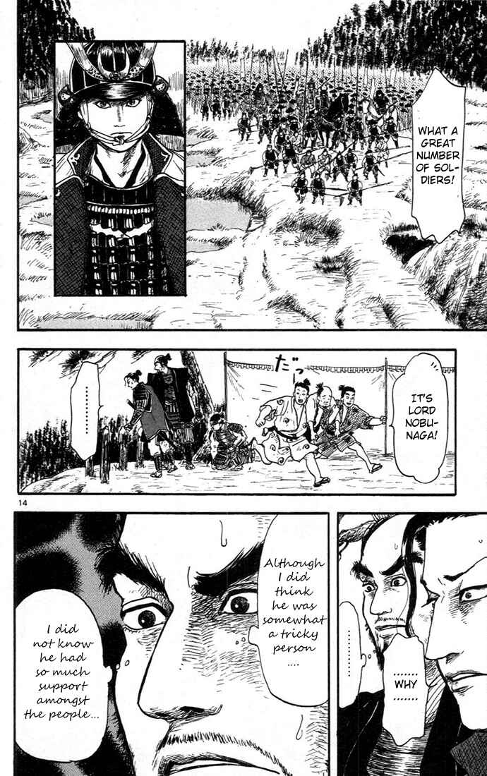 Nobunaga Concerto Chapter 7 - Page 14
