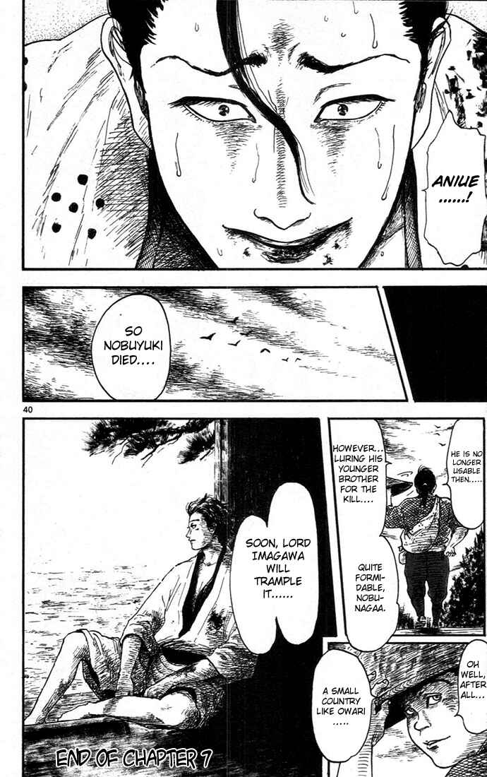 Nobunaga Concerto Chapter 7 - Page 40