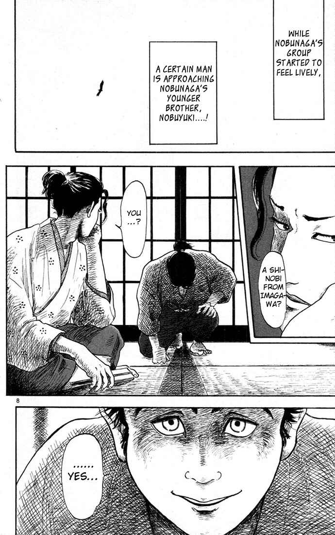 Nobunaga Concerto Chapter 7 - Page 8