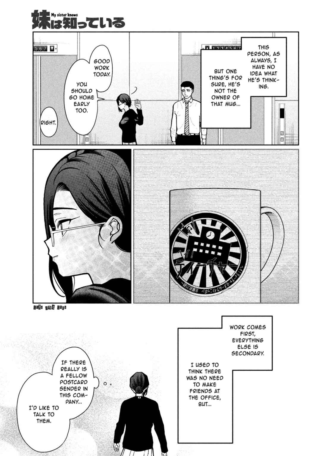 Imouto wa Shitteiru Chapter 4 - Page 17