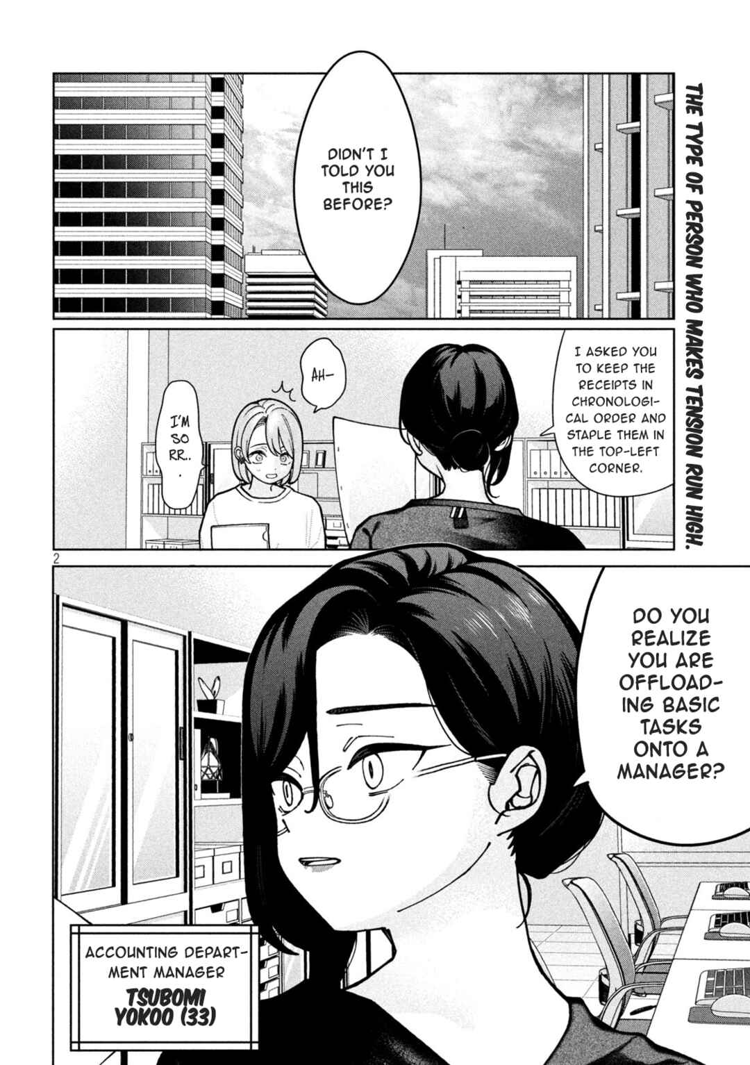 Imouto wa Shitteiru Chapter 4 - Page 2