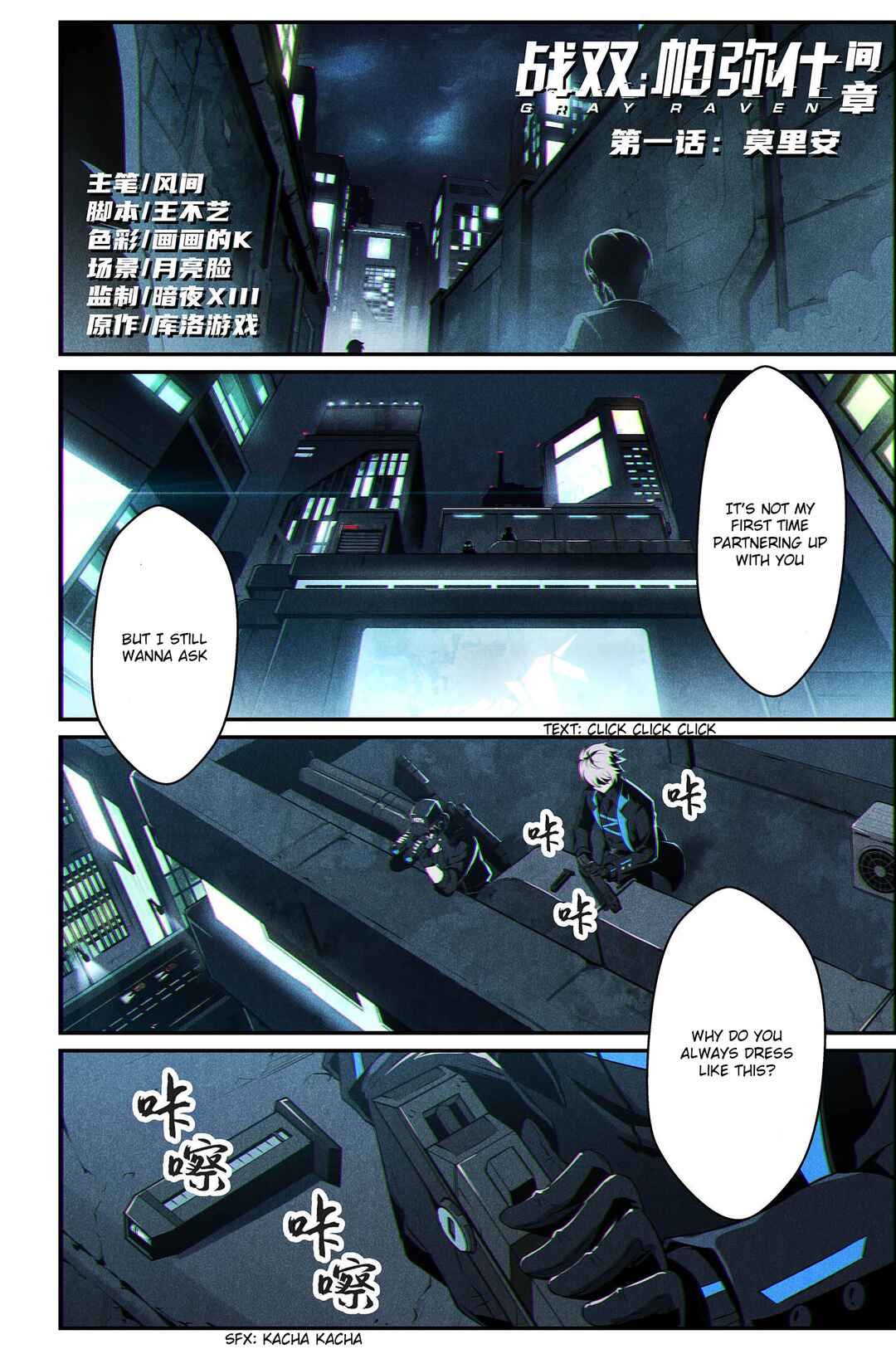 Punishing Gray Raven: Interlude Chapter 7 - Page 2
