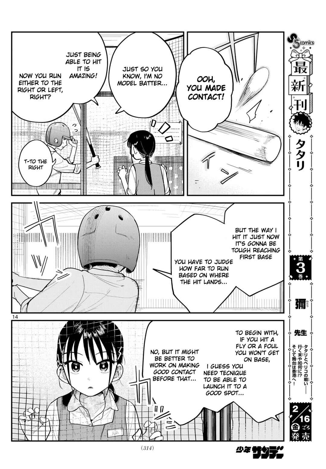 Yakyuu Oshiete! Chapter ? - Page 14