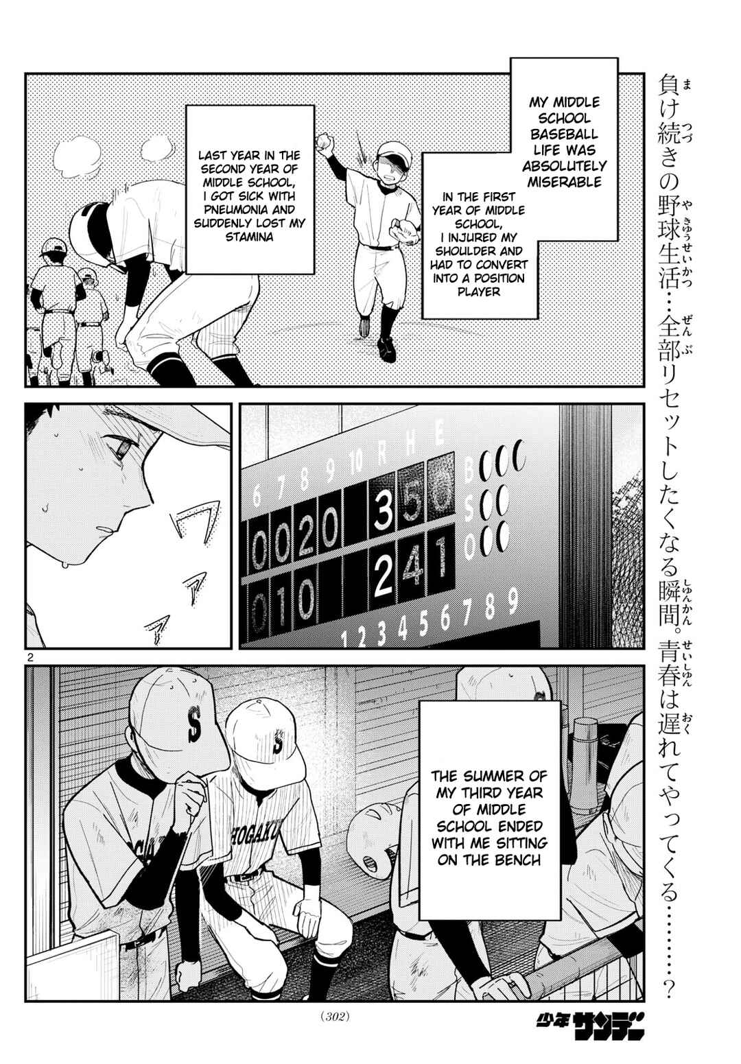 Yakyuu Oshiete! Chapter ? - Page 2