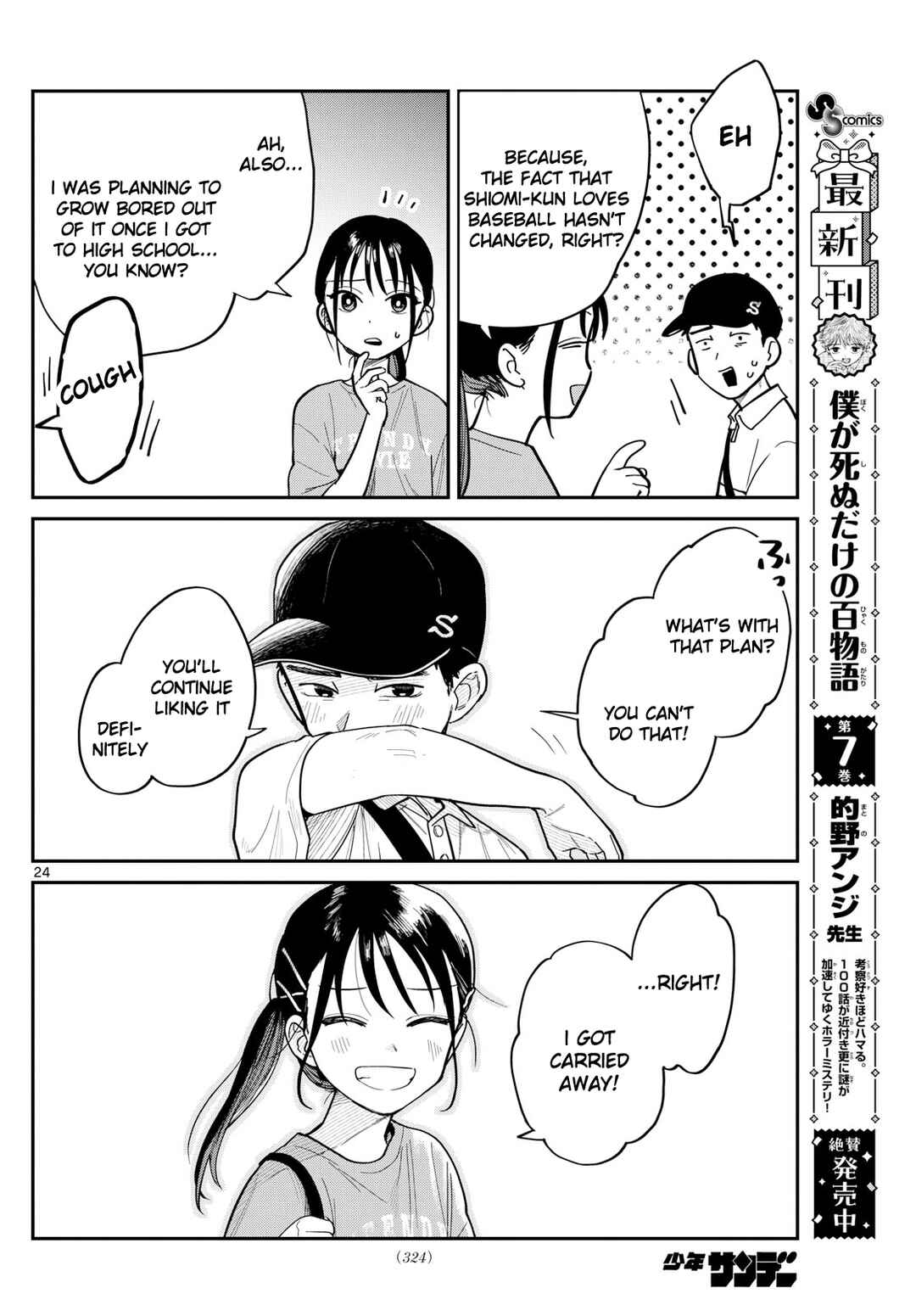 Yakyuu Oshiete! Chapter ? - Page 24