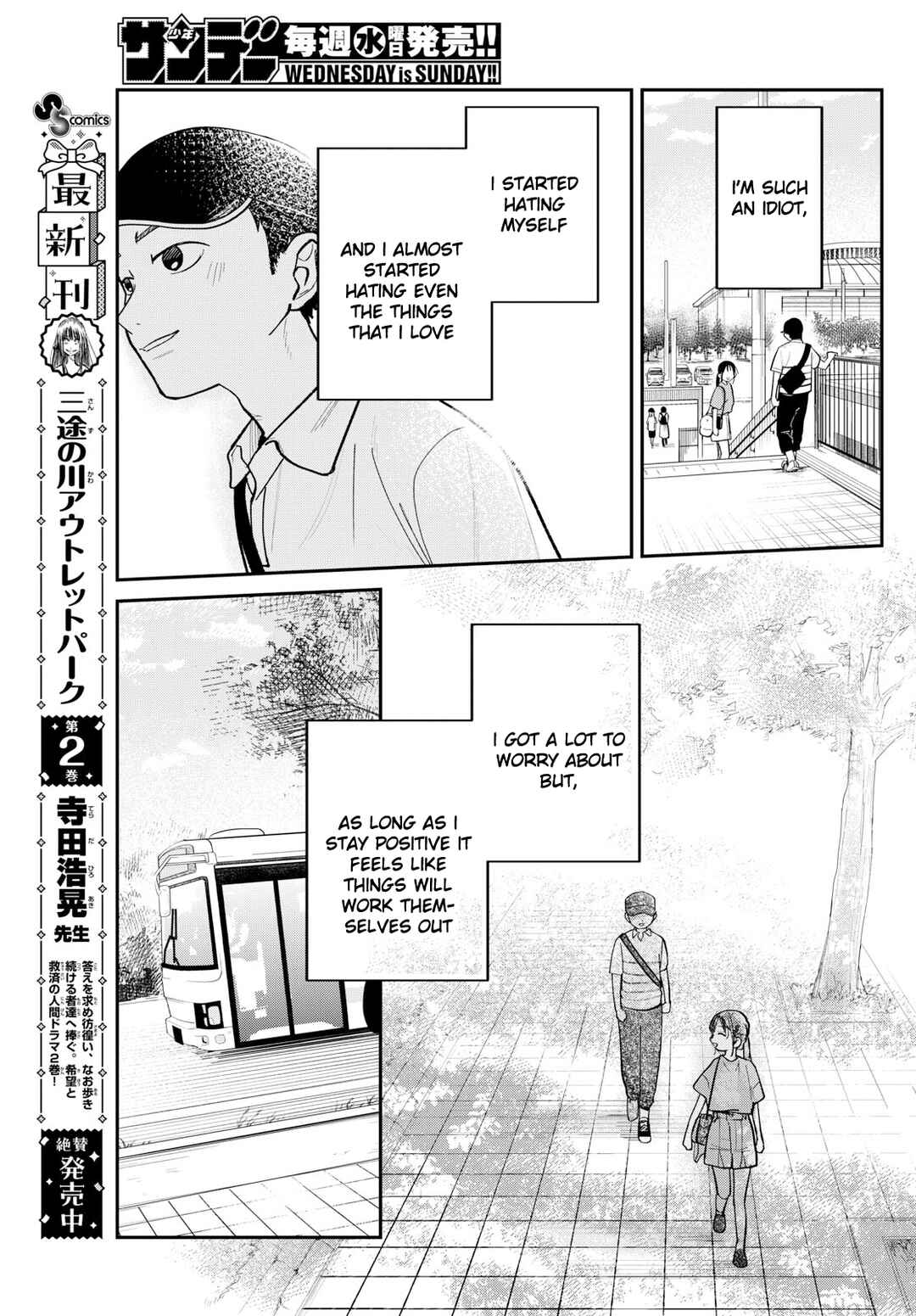 Yakyuu Oshiete! Chapter ? - Page 25