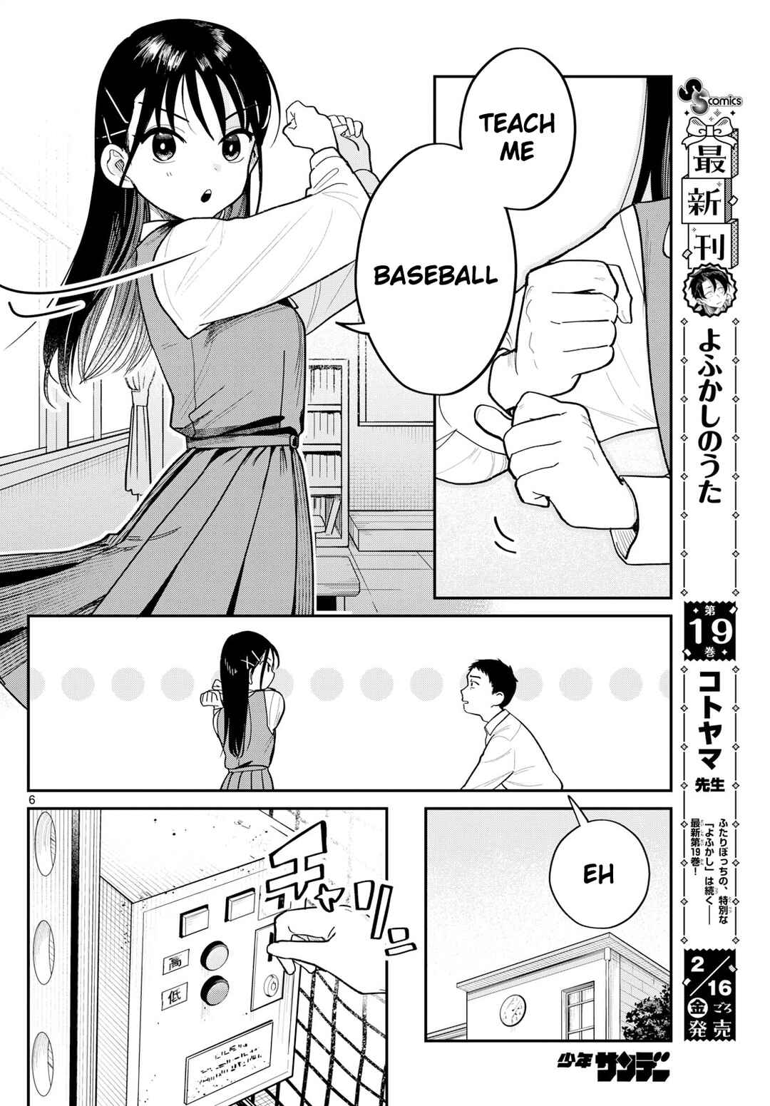 Yakyuu Oshiete! Chapter ? - Page 6