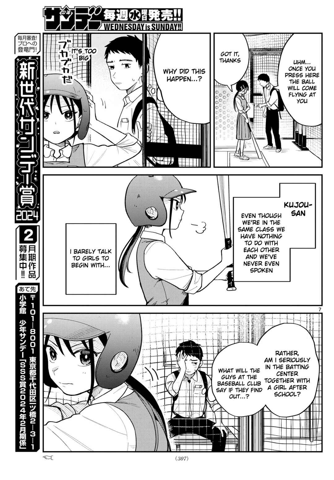 Yakyuu Oshiete! Chapter ? - Page 7