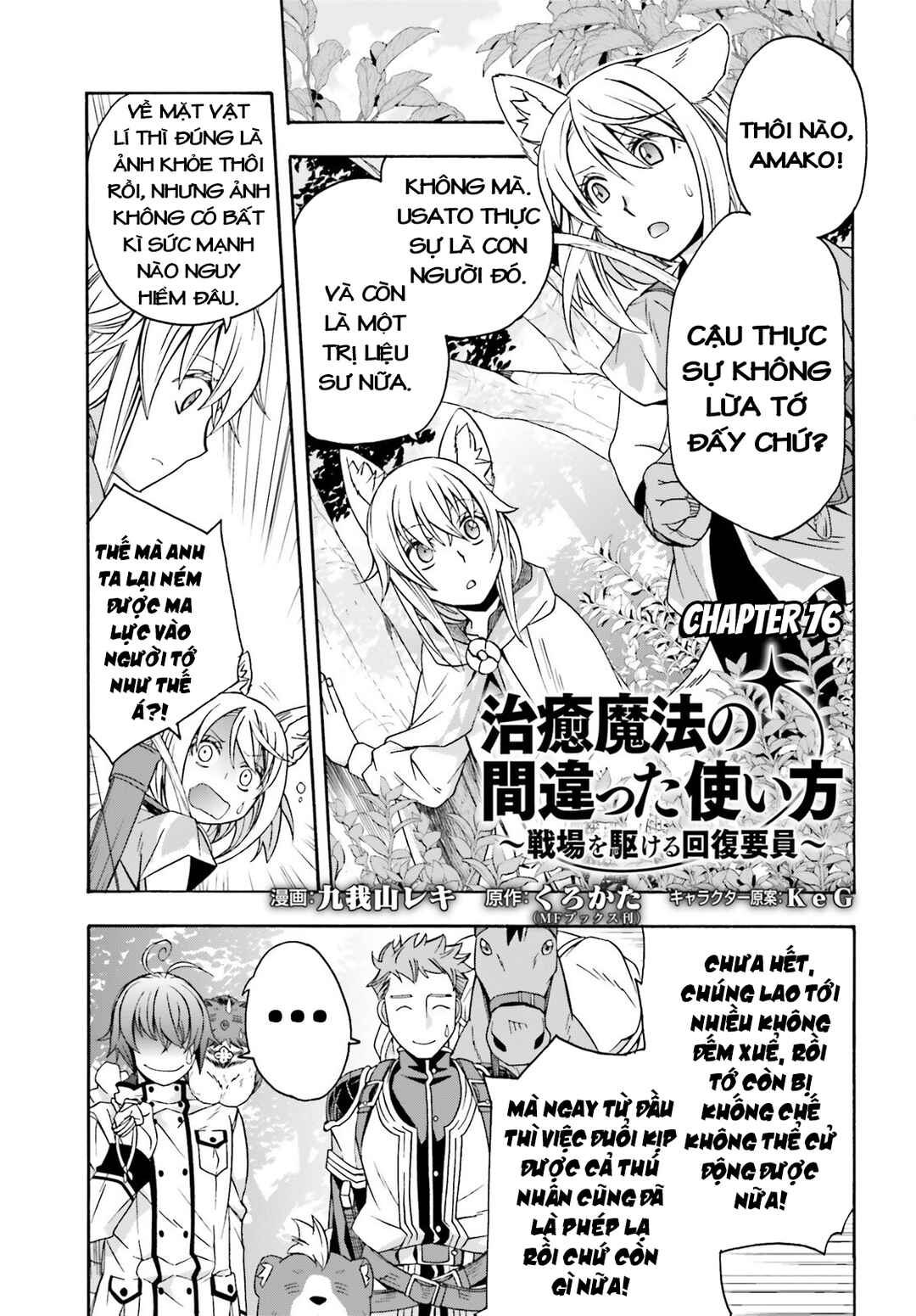 Chiyu Mahou no Machigatta Tsukaikata ~Senjou wo Kakeru Kaifuku Youin~ Chapter 76 - Page 4