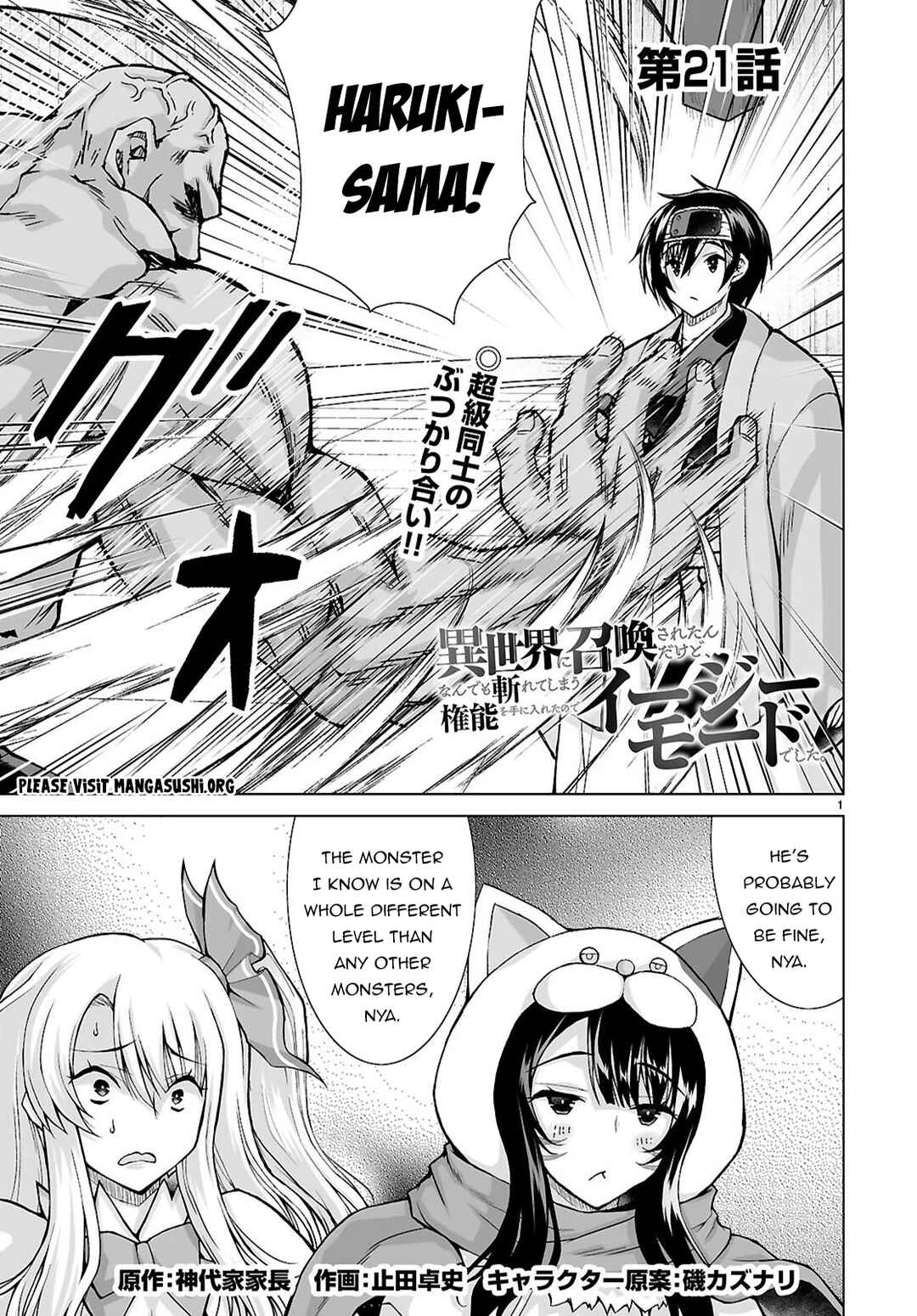 Isekai ni Shoukan Saretan da kedo, Nandemo Kireteshimau Kennou o Te ni Ireta no de Easy Mode deshita Chapter 21 - Page 2