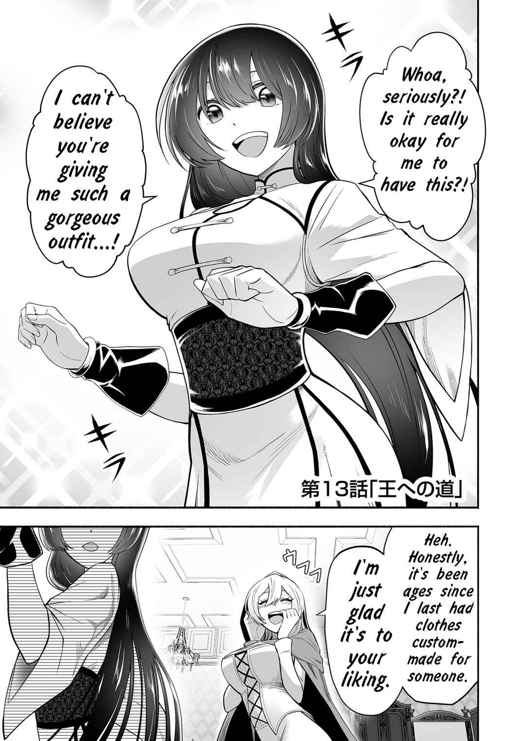 Koyuu Skill "Dorei Zukan" Chapter 13 - Page 1