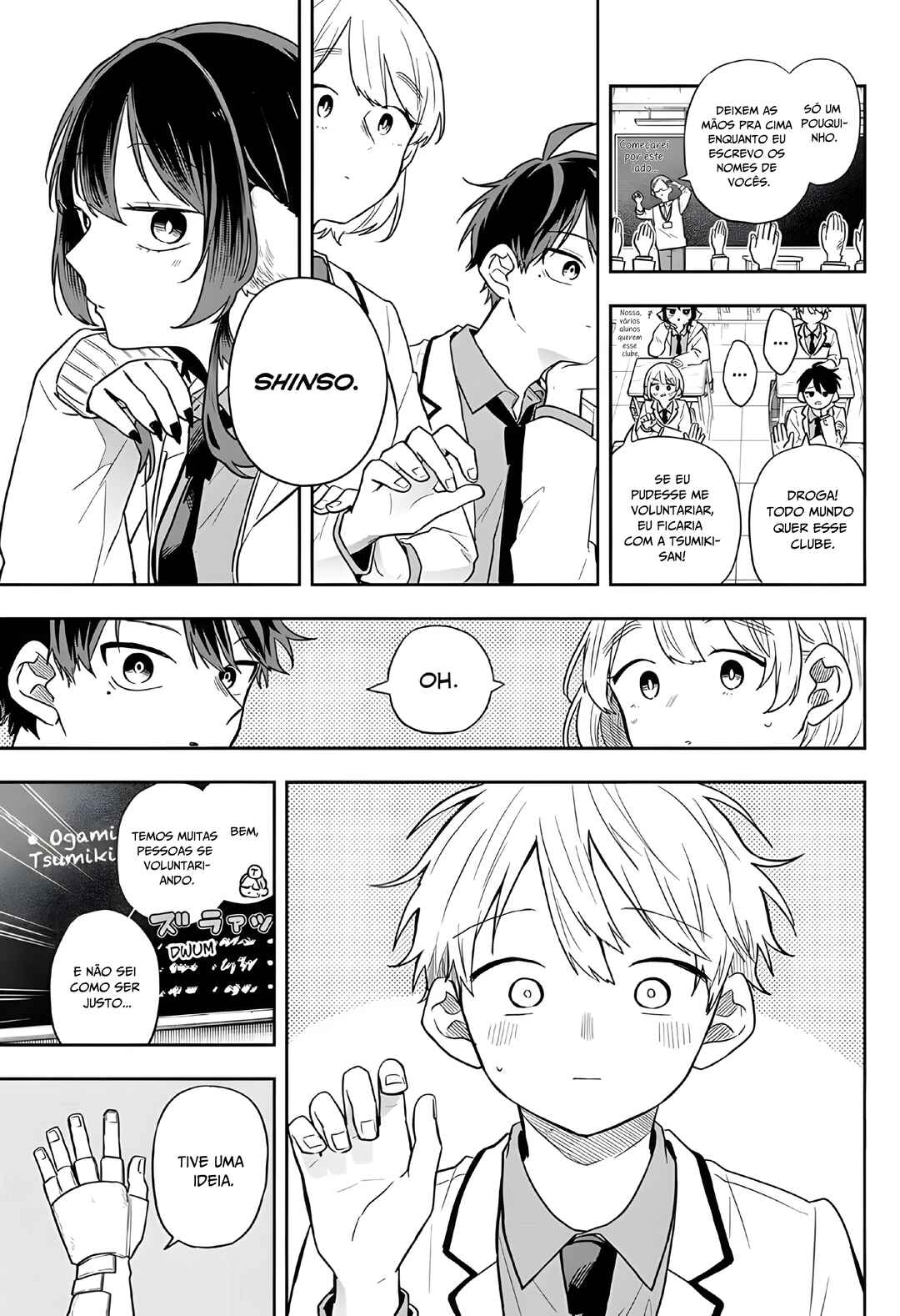 Ogami Tsumiki to Kinichijou. Chapter 71 - Page 7
