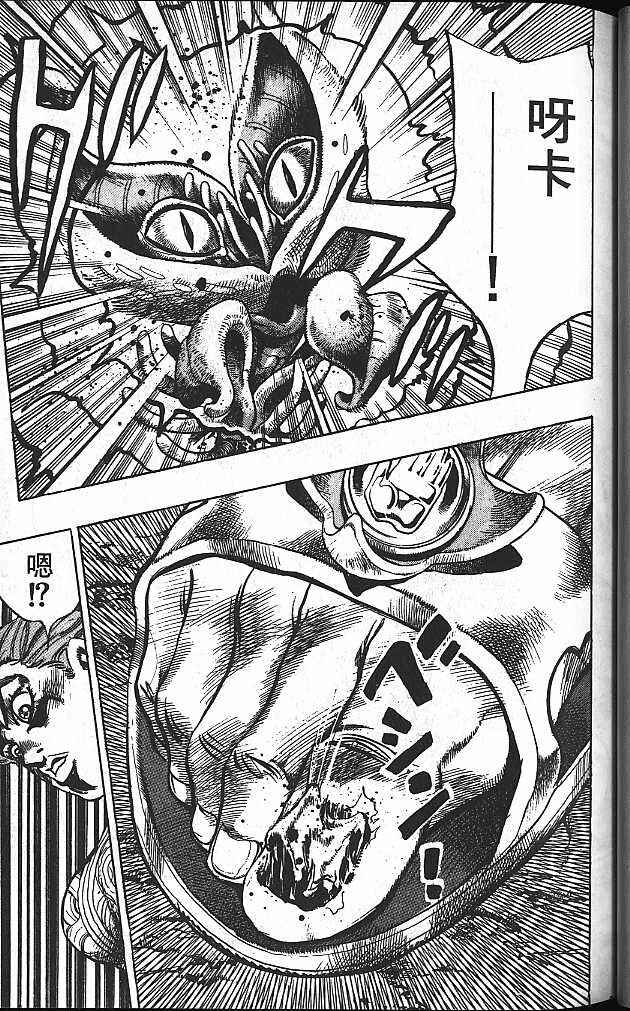 JoJo no Kimyou na Bouken: Part 4 - Diamond wa Kudakenai Chapter 128 - Page 11