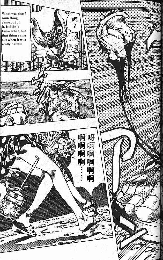 JoJo no Kimyou na Bouken: Part 4 - Diamond wa Kudakenai Chapter 128 - Page 13