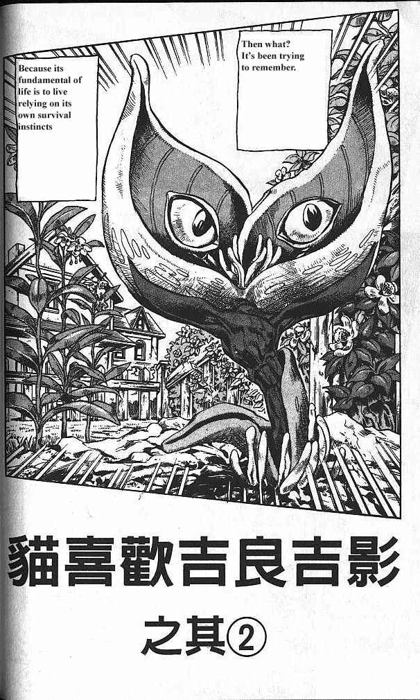 JoJo no Kimyou na Bouken: Part 4 - Diamond wa Kudakenai Chapter 128 - Page 2