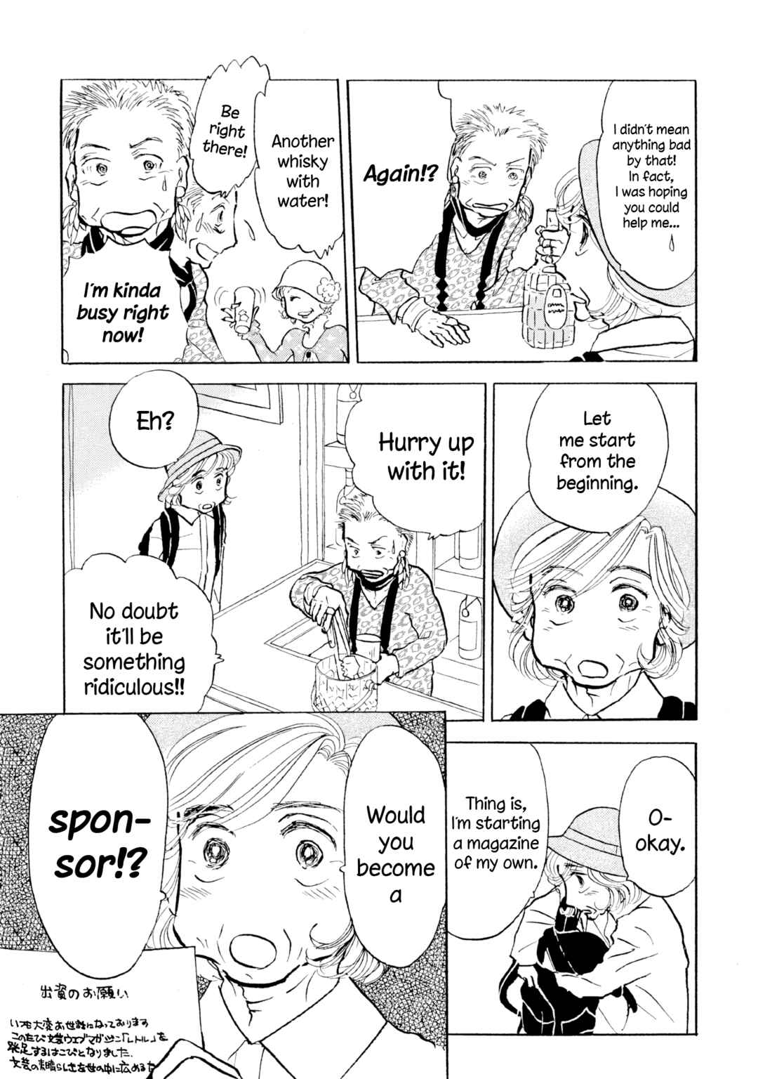 Sanju Mariko Chapter 28 - Page 9